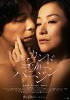 第二处女 セカンドバージン.2011 字幕下载