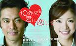 十年后我依然爱你 十年先も君に恋して.2010 字幕下载