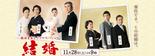 结婚SP 結婚SP.2009 字幕下载