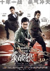 杀破狼2 殺破狼2.2015 字幕下载