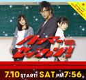 震撼鲜师 ハンマーセッション！.2010 字幕下载