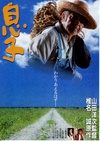 儿子 息子.1991 字幕下载