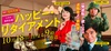 幸福退休日 ハッピー・リタイアメント.2015 字幕下载