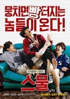 二十 스물.2015 字幕下载