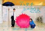 20岁的恋人 ハタチの恋人.2007 字幕下载