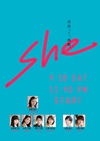 她 She.2015 字幕下载