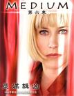 灵媒缉凶 第六季 Medium.2009 字幕下载
