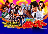 地狱老师 地獄先生ぬ～べ～.2014 字幕下载