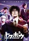 特防课：警察厅特殊防犯课 トクボウ 警察庁特殊防犯課.2014 字幕下载