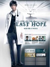 Last Hope ラストホープ.2013 字幕下载