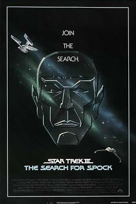 星际旅行3：石破天惊 Star Trek III: The Search for Spock.1984 字幕下载