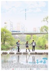 你是谁 - 学校2015 후아유 - 학교 2015.2015 字幕下载