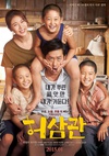 许三观 허삼관.2015 字幕下载