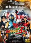 超级英雄大战GP 假面骑士3号 スーパーヒーロー大戦GP 仮面ライダー3号.2015 字幕下载