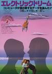 电脑梦幻曲 Electric Dreams.1984 字幕下载