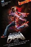 轮回泰米尔 Anegan.2014 字幕下载