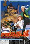 鲁邦三世：卡里奥斯特罗城 ルパン三世 カリオストロの城.1979 字幕下载