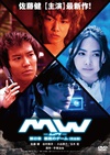 MW毒气风暴：恶魔的游戏 MW-ムウ：悪魔のゲーム.2009 字幕下载