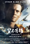 坚不可摧 Unbroken.2014 字幕下载