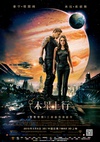 木星上行 Jupiter Ascending.2015 字幕下载