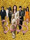 老大 BOSS.2009 字幕下载