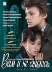 梦若初见 Вам и не снилось....1980 字幕下载