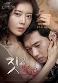勾当2：红色骆驼 짓2: 붉은 낙타.2015 字幕下载