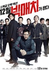 顶级较量 빅매치.2014 字幕下载