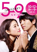 朝5晚9：恋上我的帅和尚 5→9 ～私に恋したお坊さん～.2015 字幕下载