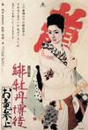 緋牡丹博徒 お竜参上 緋牡丹博徒 お竜参上.1970 字幕下载