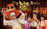 秋香怒点唐伯虎 秋香怒点唐伯虎.0 字幕下载