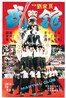 武馆 武館.1981 字幕下载