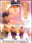 壮志雄心 壮志雄心.1989 字幕下载