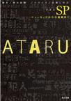 从纽约来的挑战信 ATARUスペシャル～ニューヨークからの挑戦状!!～.2013 字幕下载