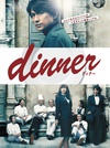 晚餐 dinner.2013 字幕下载