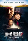 地心营救 The 33.2015 字幕下载