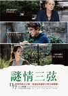 谜情三弦 Un ragazzo d'oro.2014 字幕下载