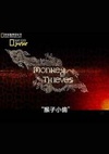 加尔塔猴贼 Monkey Thieves.2010 字幕下载