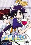 魔力女管家 まほろまてぃっく.2001 字幕下载