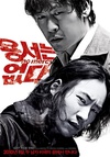 不可饶恕 용서는 없다.2010 字幕下载