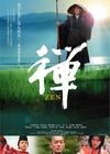 禅 禅.2009 字幕下载