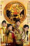 幕后大老爷/幕後大老爺 Man In Charge.2009 字幕下载