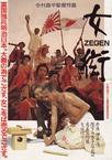 人贩子 女衒.1987 字幕下载