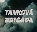 坦克旅 Tanková brigáda.1955 字幕下载