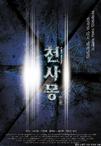 天士梦 天士梦.2001 字幕下载