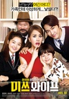 妻子小姐 미쓰 와이프.2015 字幕下载