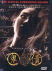 鬼债 ผีสามบาท.2001 字幕下载