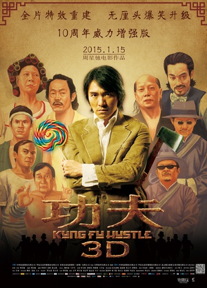 功夫 功夫.2004 字幕下载