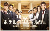 酒店礼宾员 ホテルコンシェルジュ.2015 字幕下载