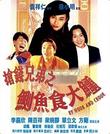 起尾注 起尾注.1990 字幕下载